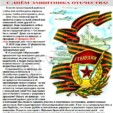 С ДНЁМ ЗАЩИТНИКА ОТЕЧЕСТВА!