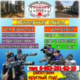 Лазертаг в Жуковке